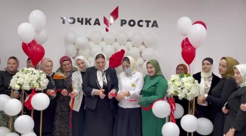 Открытие Центра точки роста