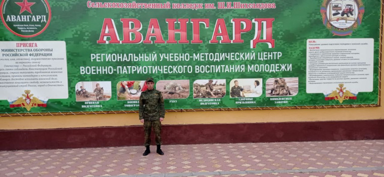 Учебные сборы.