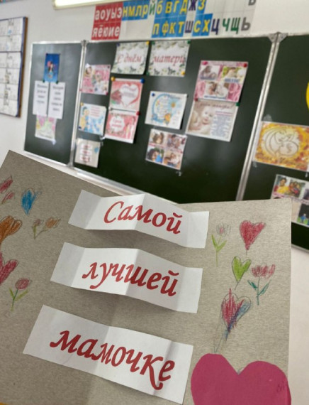 День матери.